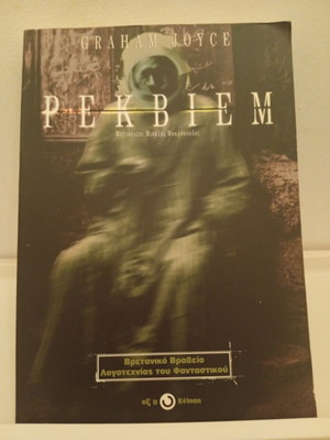 Requiem - Graham Joyce, book first edition 1999, Oxy Publications, series Hell