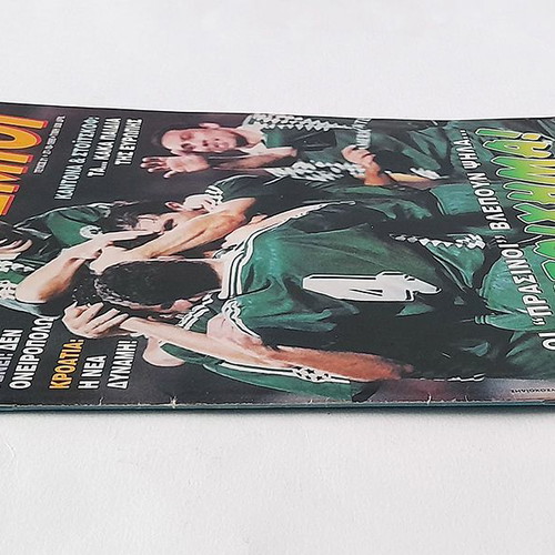 Oi Pagkosmioi issue 21 used, 1995 with poster