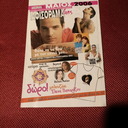 Katerina magazine issue 1376 like new