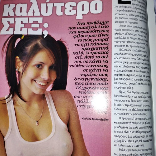 Scandalo Stis Gynaikeies Fylakes DVD like new, Sirina entertainment