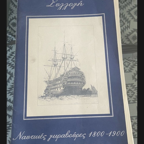Nautical engravings 1800-1900 book used collection