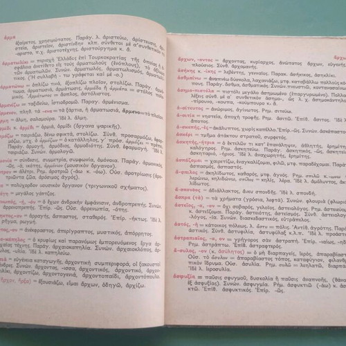 School Vocabulary Book used, good condition