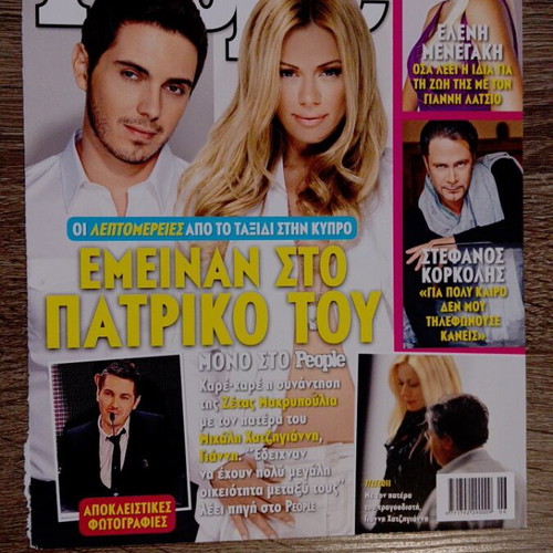 Zeta Makrypoulia Magazine Covers used, pack