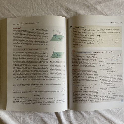 Physics Basic Principles Volume A, Halliday Resnick Walker, Gutenberg