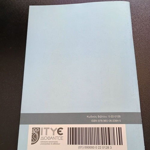 Principles of Economic Theory Exercise Solutions Book like new