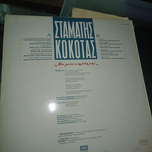 Stamatis Kokotas record "Tha Meinei I Agapi Mas" used, laiko