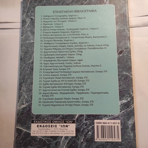 Marble coverings installation on floors and stairs book like new