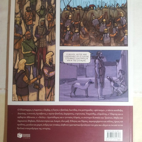 In the Battle of Thermopylae used
