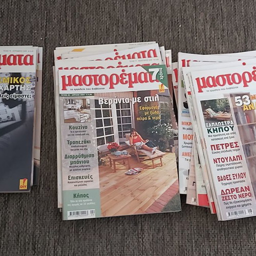 Περιοδικό Μαστορέματα μεταχειρισμένα, πακέτο 24 τεύχη 2002-2009