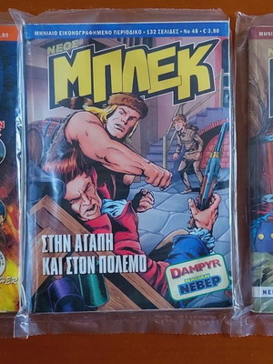 Νέος Μπλεκ μεταχειρισμένο, τεύχη 39, 48, 59
