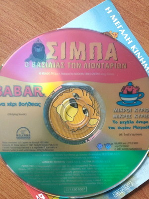 DVD παιδικό με 3 ιστορίες, σαν καινούργιο