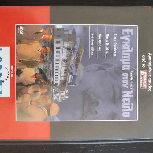 Movies used, pack of 12