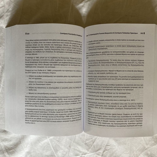 Decision Support Systems book by Nikolaos F. Matsatsinis, New Tech Pub
