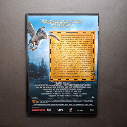 Harry Potter and the Prisoner of Azkaban DVD like new, adventure fantasy