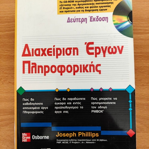 Project Management Book like new with CD