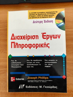 Project Management Book like new with CD