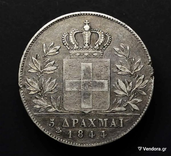  5 drachmes 1844 othonas (se poli orea katastasi) spanio!