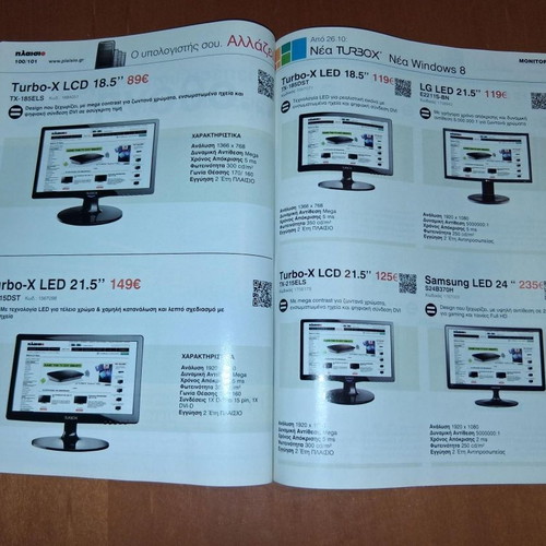 Plaisio New Turbo X and Windows 8 Computer Buying Guide 2012