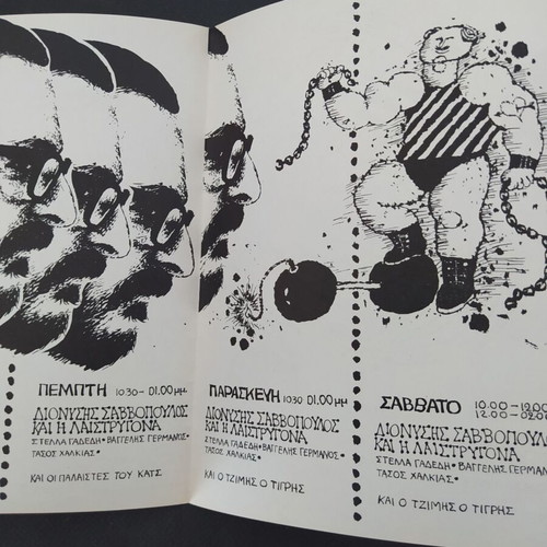 Kyttaro Music Scene Program 1973 used, Dionysis Savvopoulos