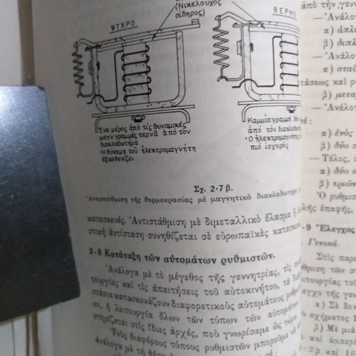 Old books of Eugenides Foundation used, set of 4 volumes