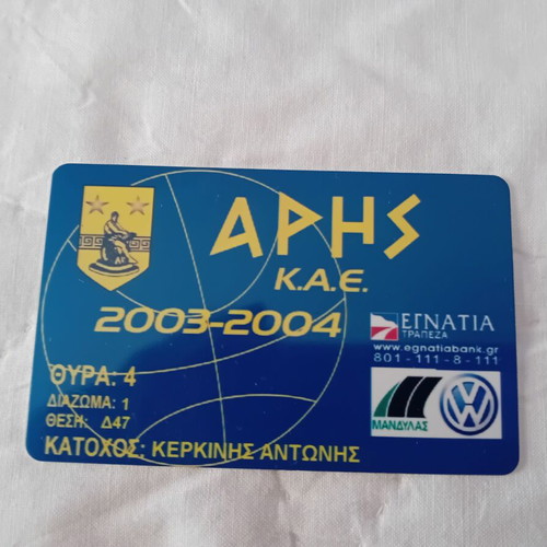 Aris Basketball Season Ticket 2003-2004 like new, hard plastic