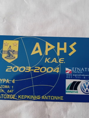 Άρης κάρτα διαρκείας μπάσκετ 2003-2004 σαν καινούργιο, σκληρό πλαστικό