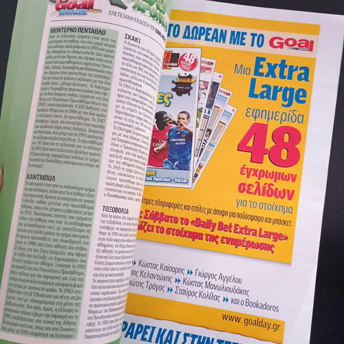 VVM magazines books used, Goal News anniversary edition 100 years Panathinaikos