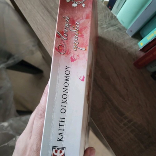 Novel Lefki Orchidea new