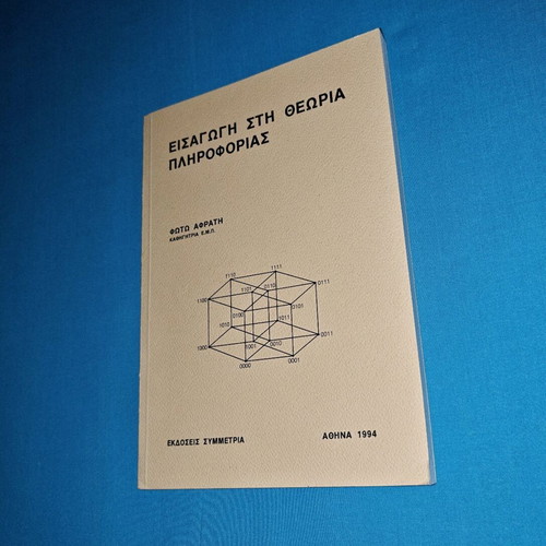 Book Introduction to Information Theory new
