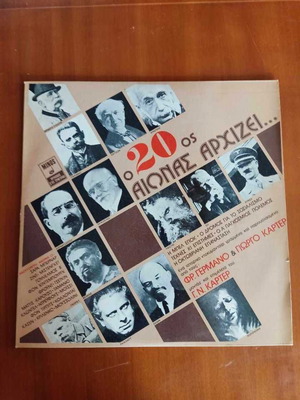 The 20th Century Begins Vinyl New