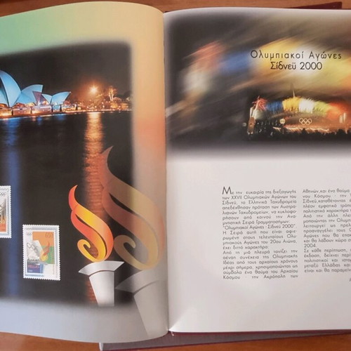 Luxury stamp album annual 2000 new
