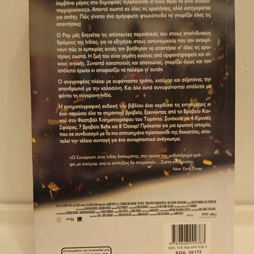 Slumdog Millionaire Who Wants to Be a Billionaire? Book used
