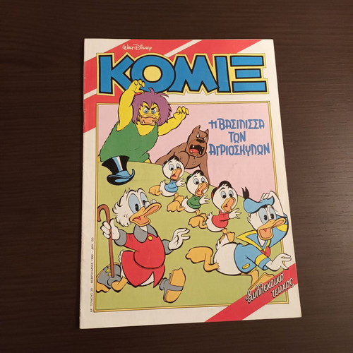 Komix #20 Terzopoulos used, Greek comic book