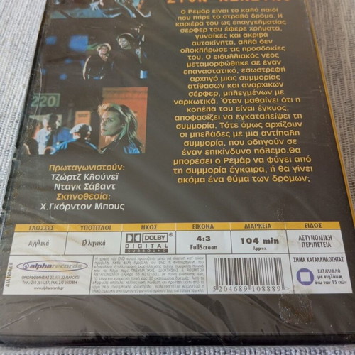 Red Surf DVD new with George Clooney