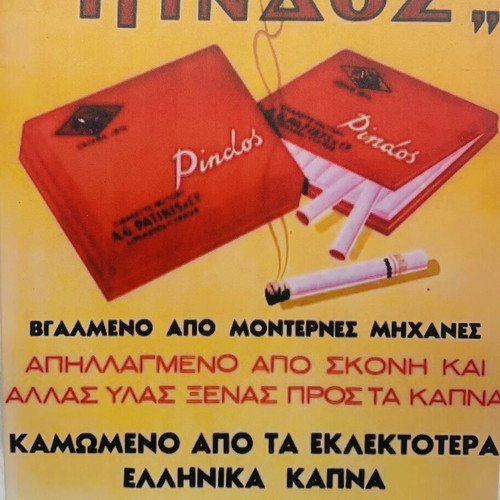 Pindos Metal Tin Sign 40x30cm Used Vintage Style