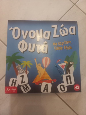 Onoma Zoa Fyta board game new, educational