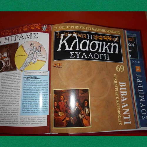 Collection of 5 Albums of Magazines 'Masterpieces of Classical Music' used