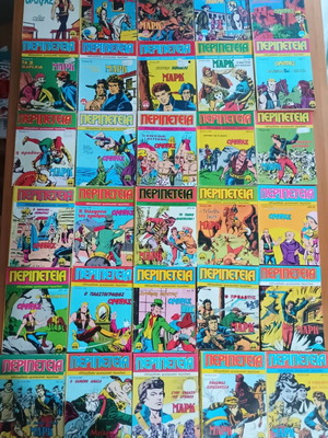 Peripeteia comics used, pack of 60 issues in Greek