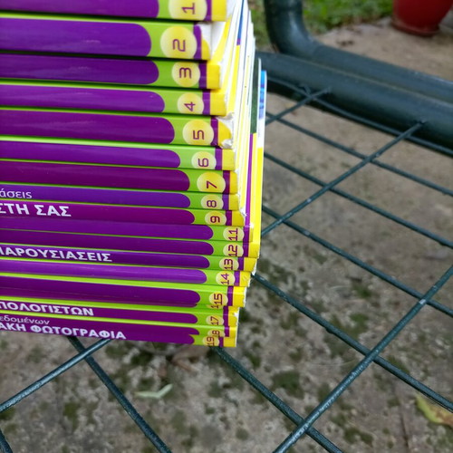 Computer books new, pack of 18, Greek