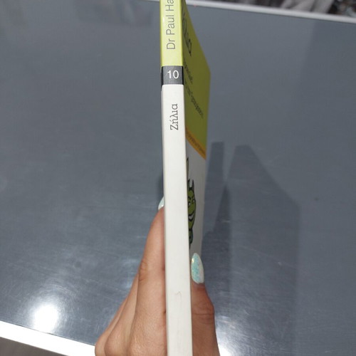 Jealousy by Dr Paul Hauck used psychology book