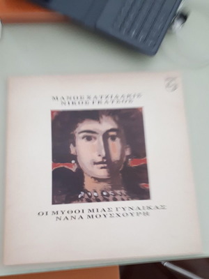 Δίσκος βινυλίου Μάνος Χατζιδάκις Οι Μύθοι Μιας Γυναίκας μεταχειρισμένος, έντεχνο