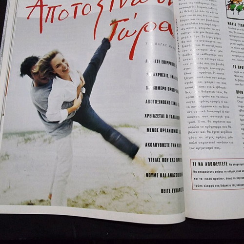 Vita magazine February 2000 issue like new