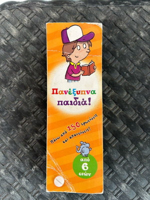 Educational word game used for children 6 years and older