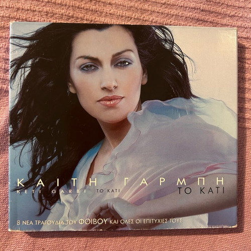 To Kati Kaiti Garbi 2 CD like new