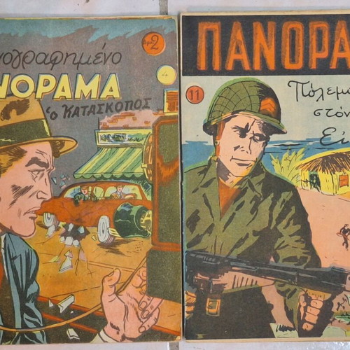 Comics Eikonografimeno Panorama used, pack of 2 issues