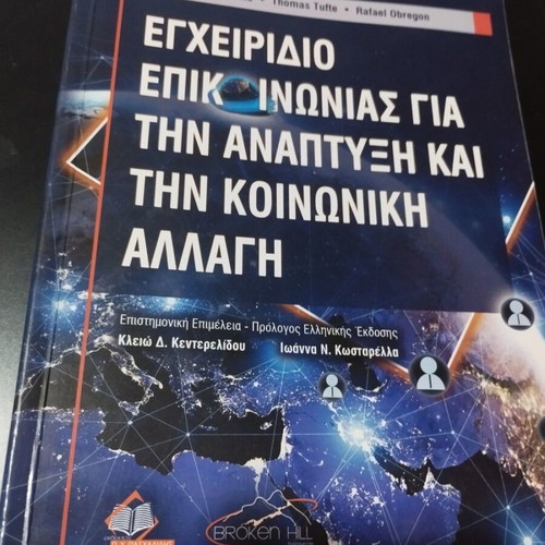 Communication Handbook for Development and Social Change like new