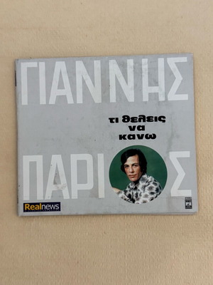 Giannis Parios Ti Theleis Na Kano CD used, laiko