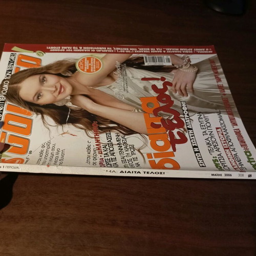 Super magazine used, issue 308, May 2006