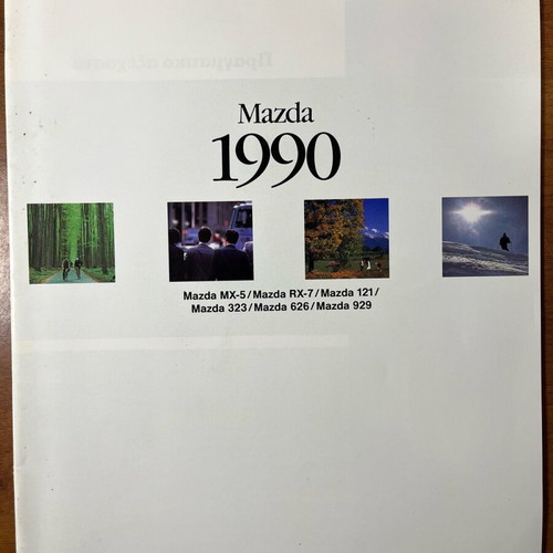 Mazda 1990 promotional brochure like new