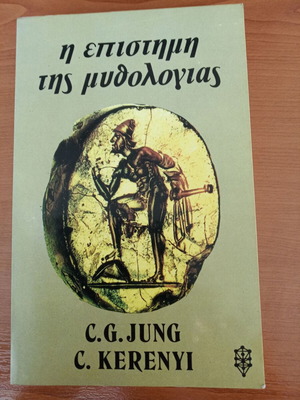 The Science of Mythology by Carl Gustav Jung new, Greek